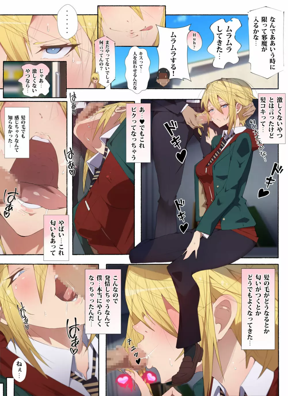 制服美少女 3学期 えぇ?先生大好きな元水泳部のヤンキーちゃんとスケベな女の子達だってぇ!? Page.21