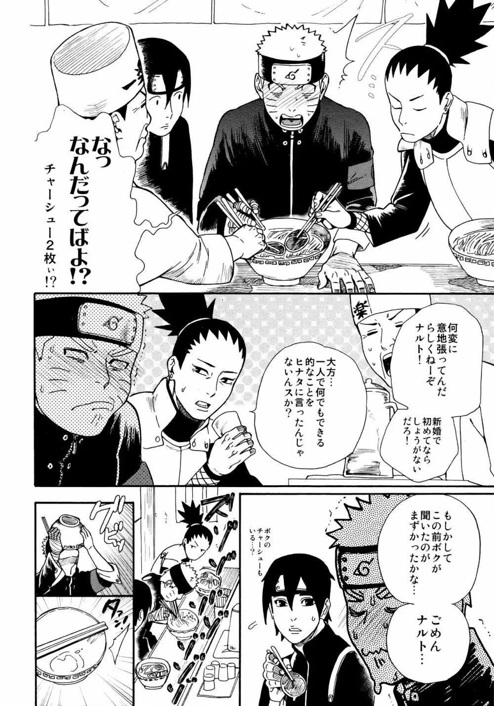 つよがり、だきしめて Page.17