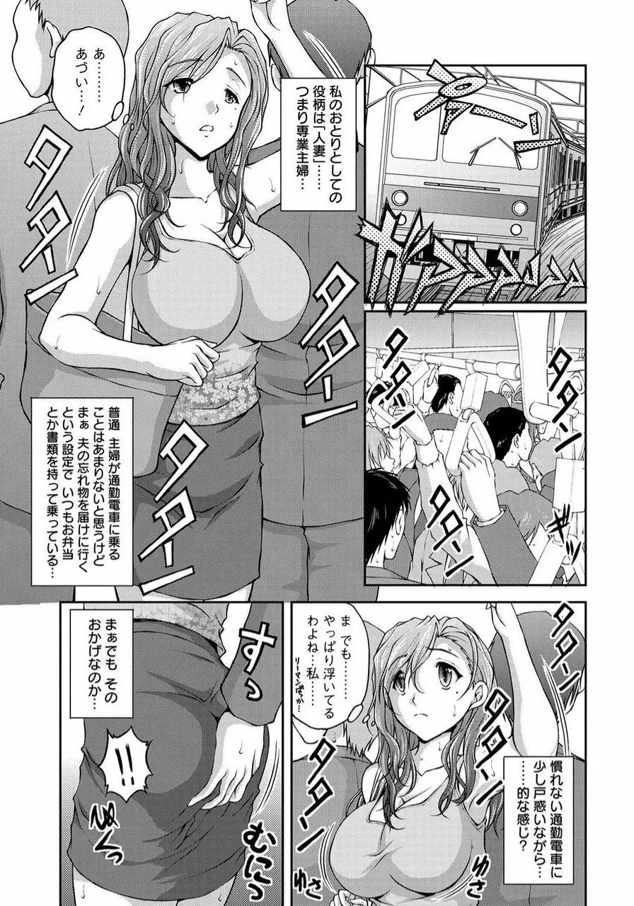 特命痴漢おとり捜査班 チームKの攻防 Page.27