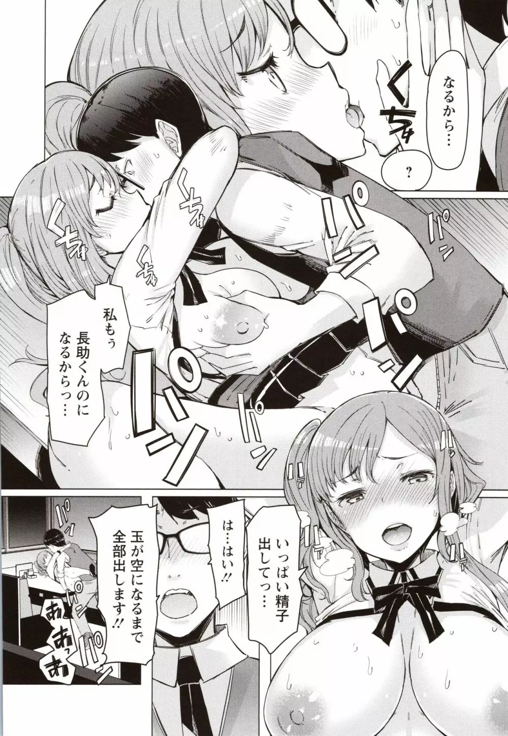 人妻がエロ過ぎて仕事にならない! Page.21