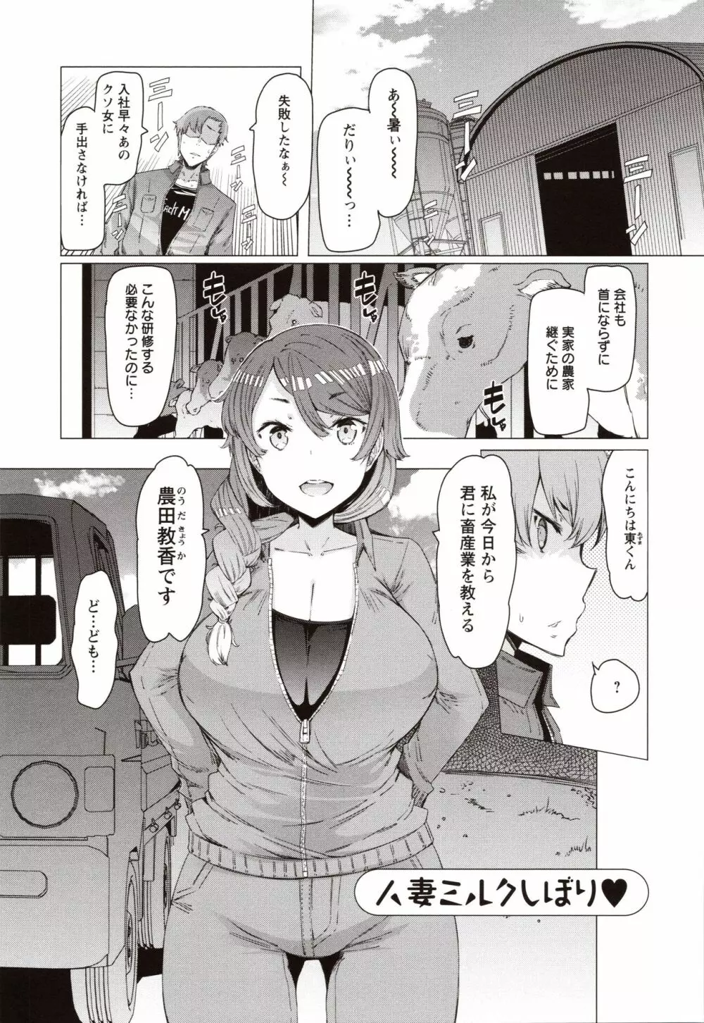 人妻がエロ過ぎて仕事にならない! Page.76