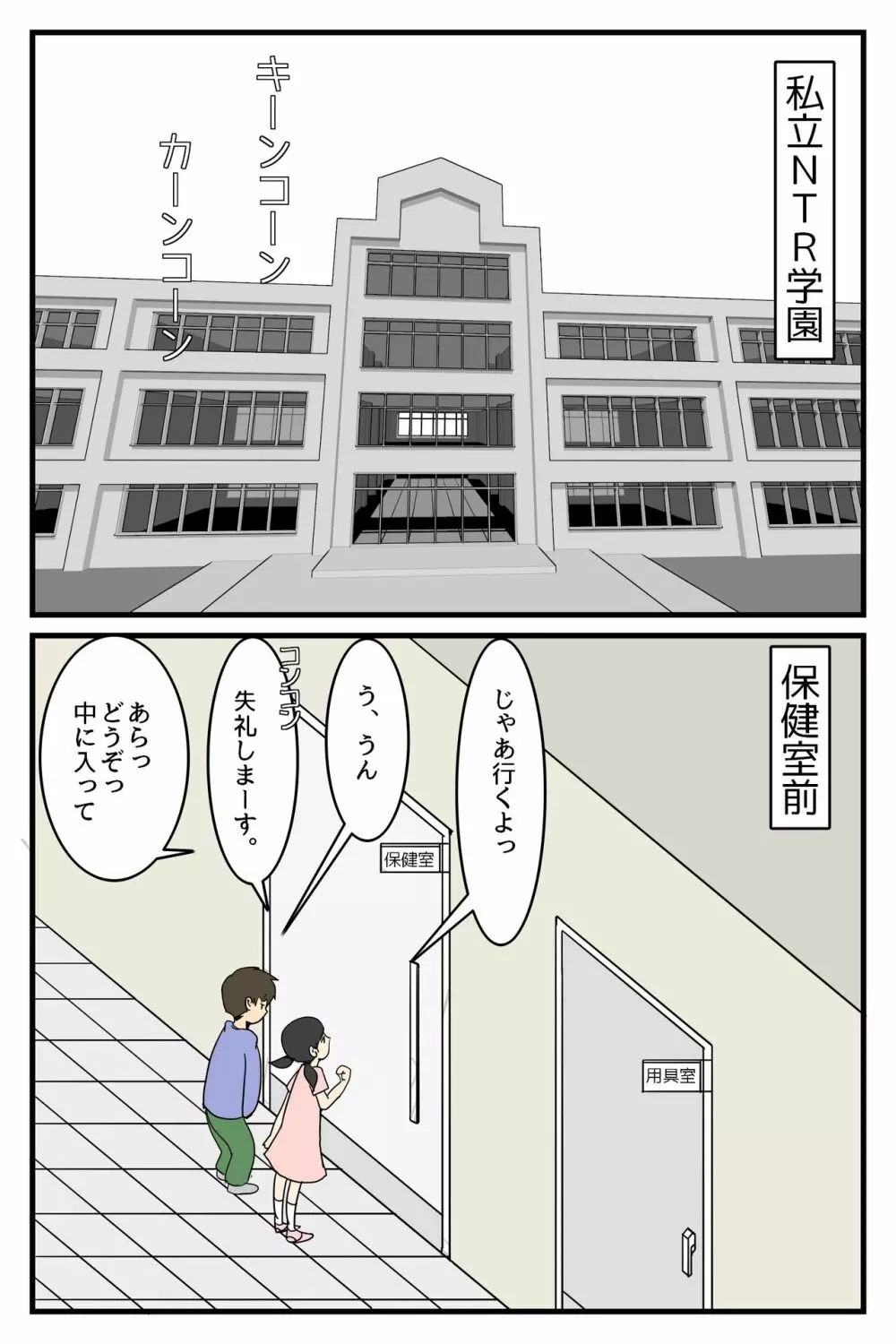 人妻保健室 Page.2