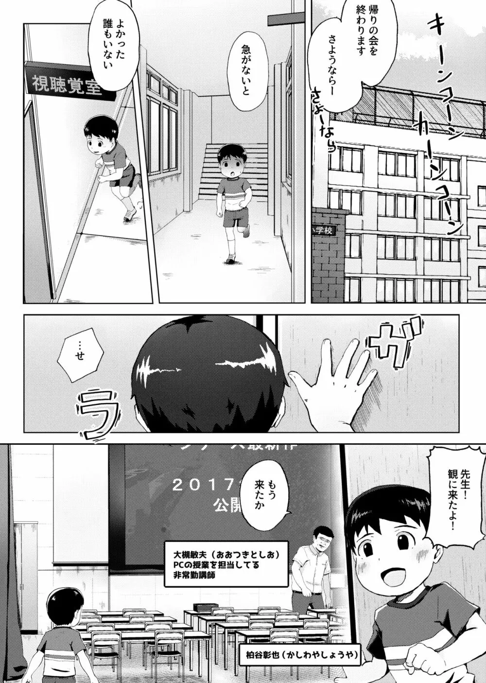 秘密の視聴覚室 Page.2