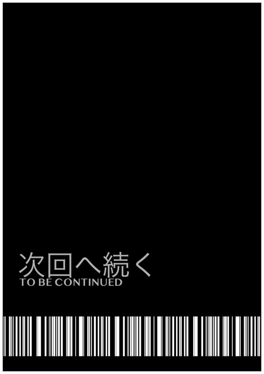 [カマキリファーム (カマキリ)] メロモテ4(カケメロ第二感染者)強気なOLがメロメロに夜の公園で絶叫SEX Page.50