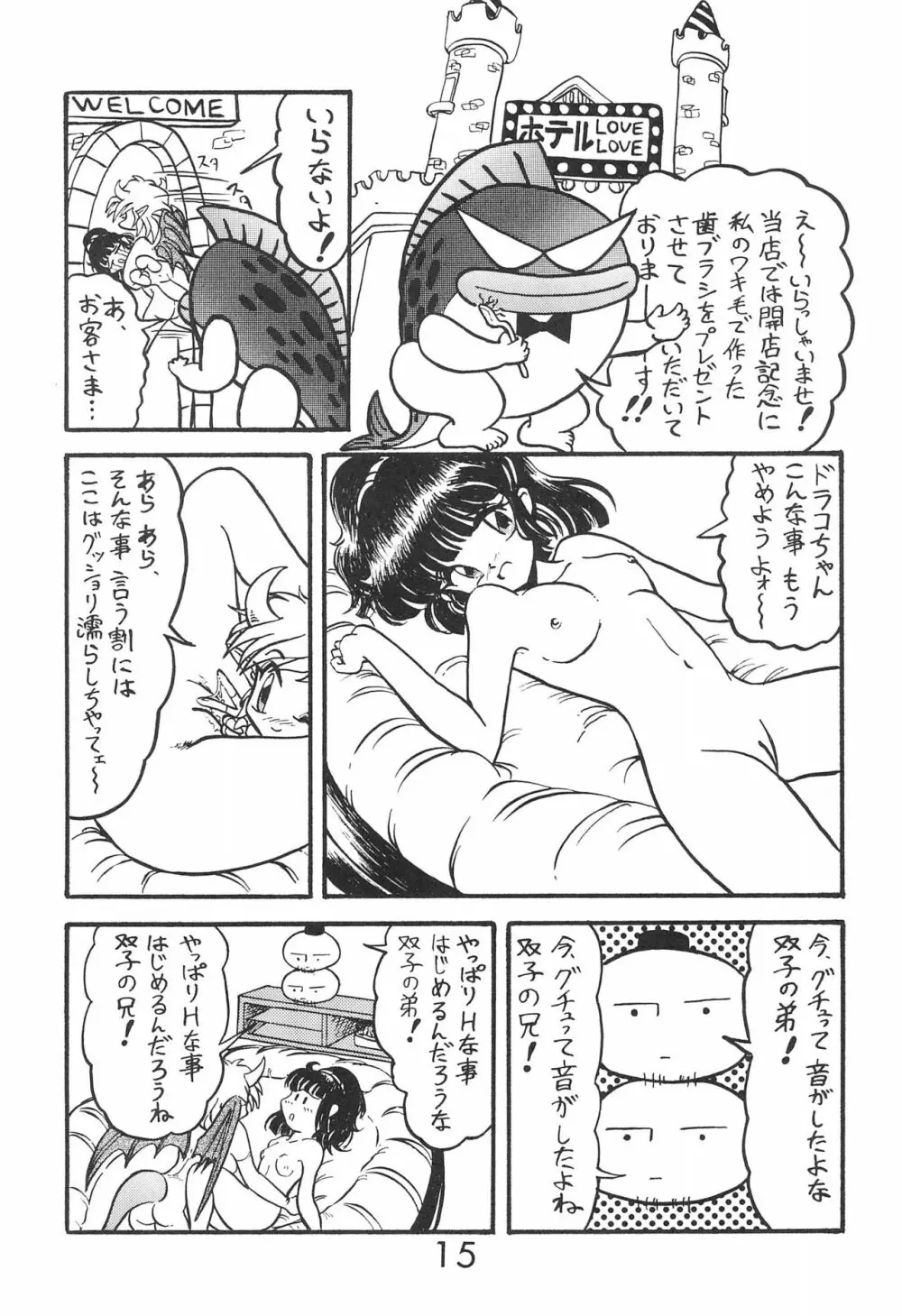 PILE UP! Fun House 8th Page.15