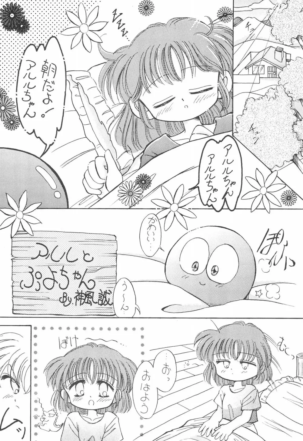 PILE UP! Fun House 8th Page.19