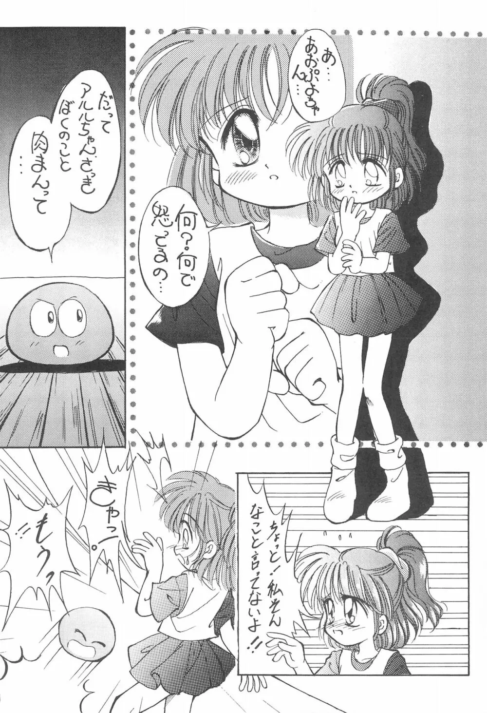 PILE UP! Fun House 8th Page.22