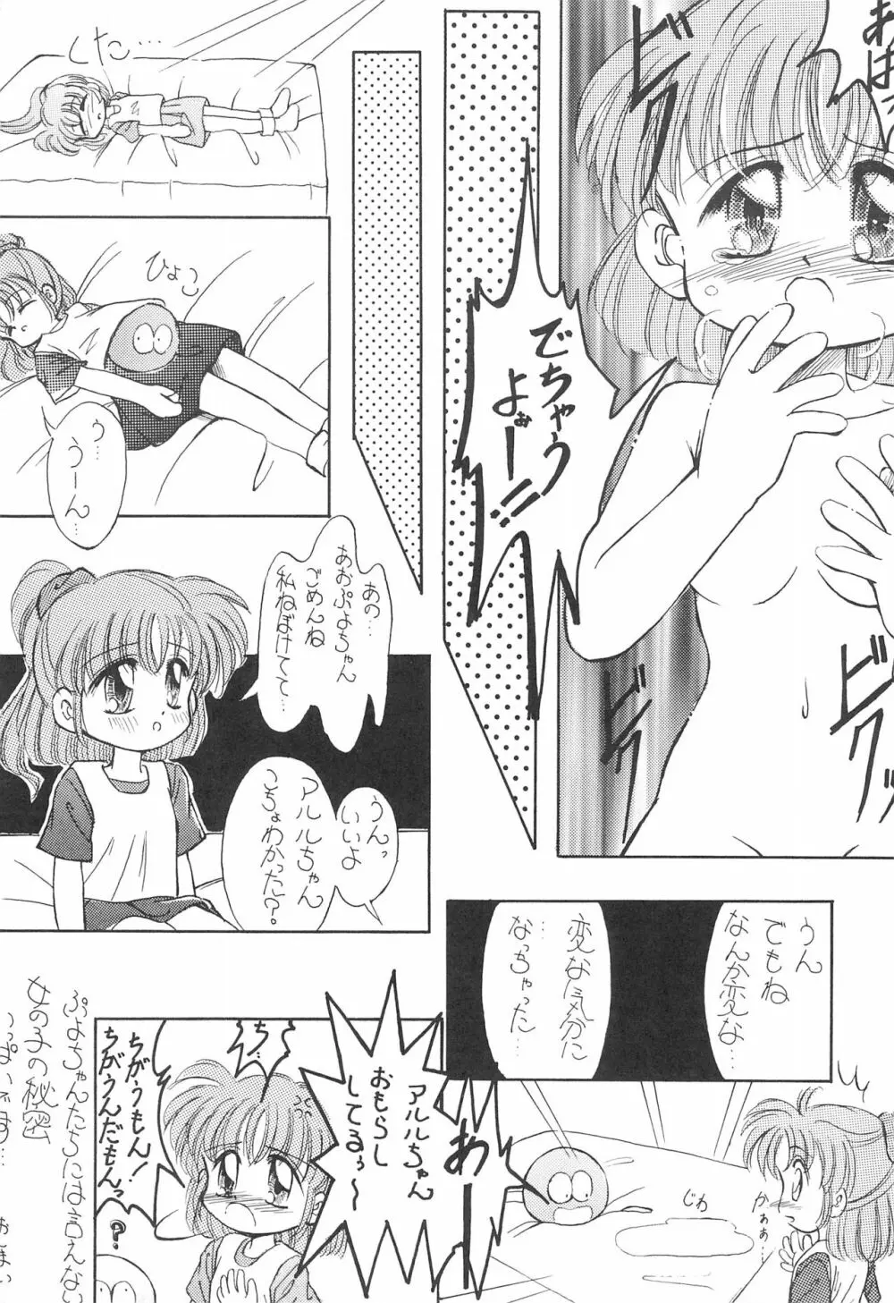 PILE UP! Fun House 8th Page.25