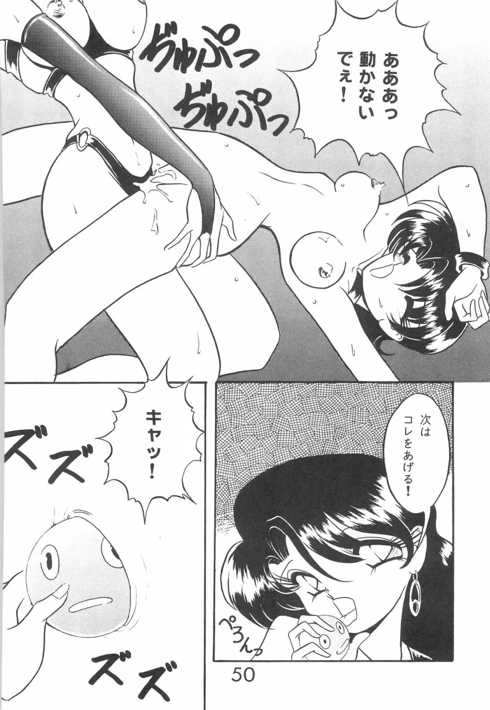 PILE UP! Fun House 8th Page.50