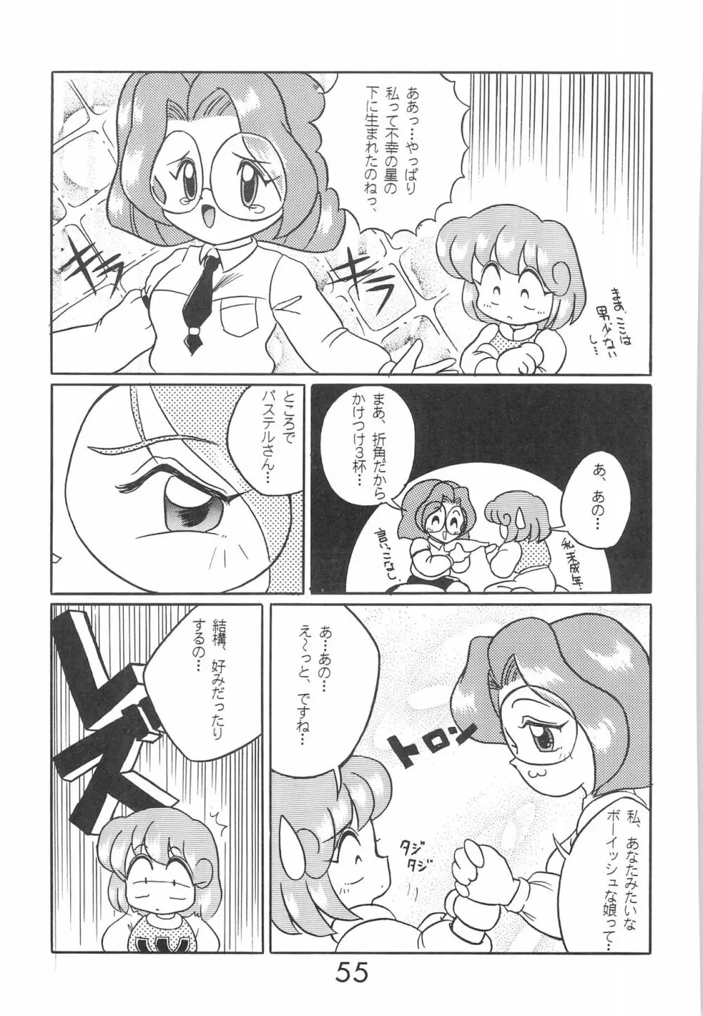 PILE UP! Fun House 8th Page.55