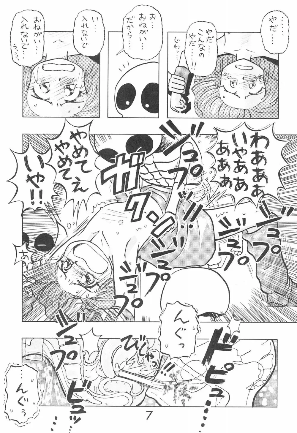 PILE UP! Fun House 8th Page.7