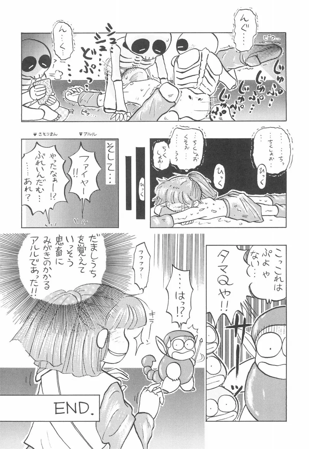 PILE UP! Fun House 8th Page.8