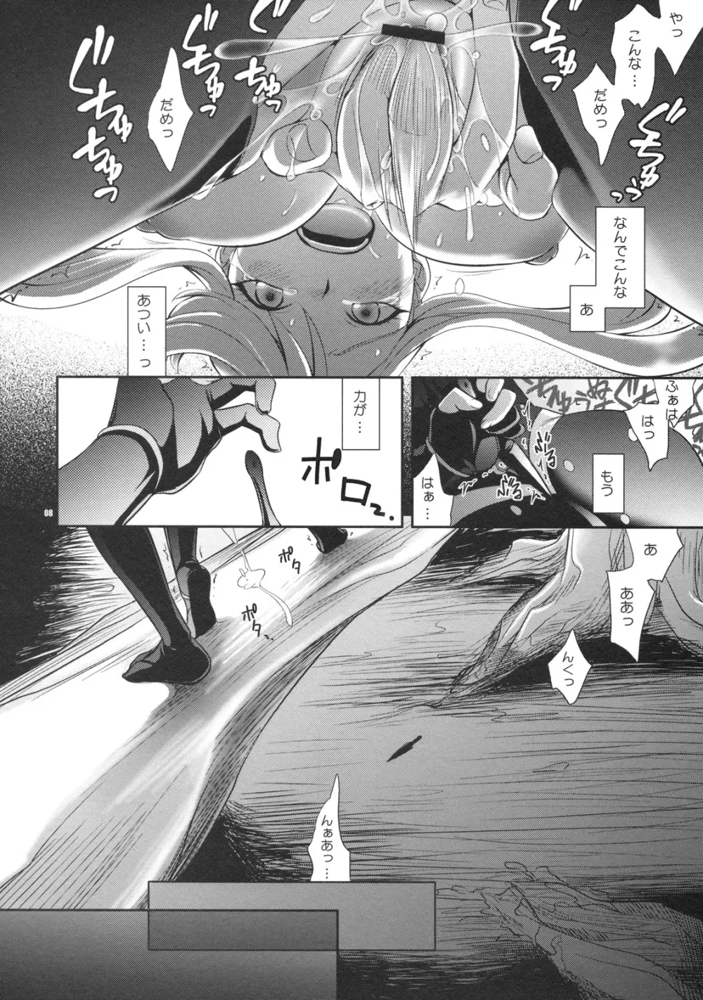 お納めください謙信さま！ Page.7