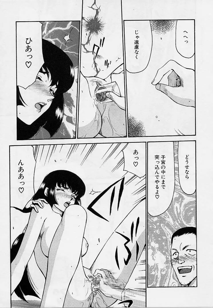 悠久の刻 Page.106