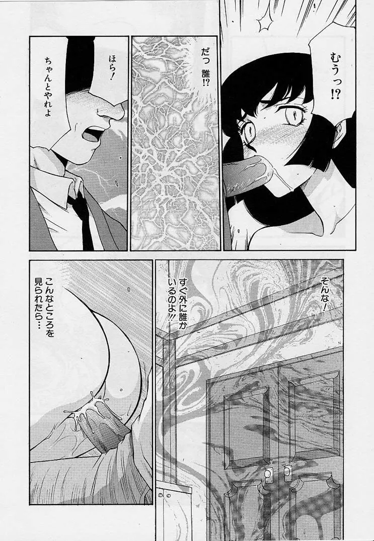 悠久の刻 Page.154