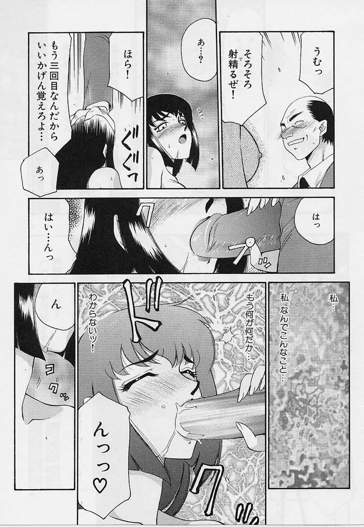 悠久の刻 Page.48