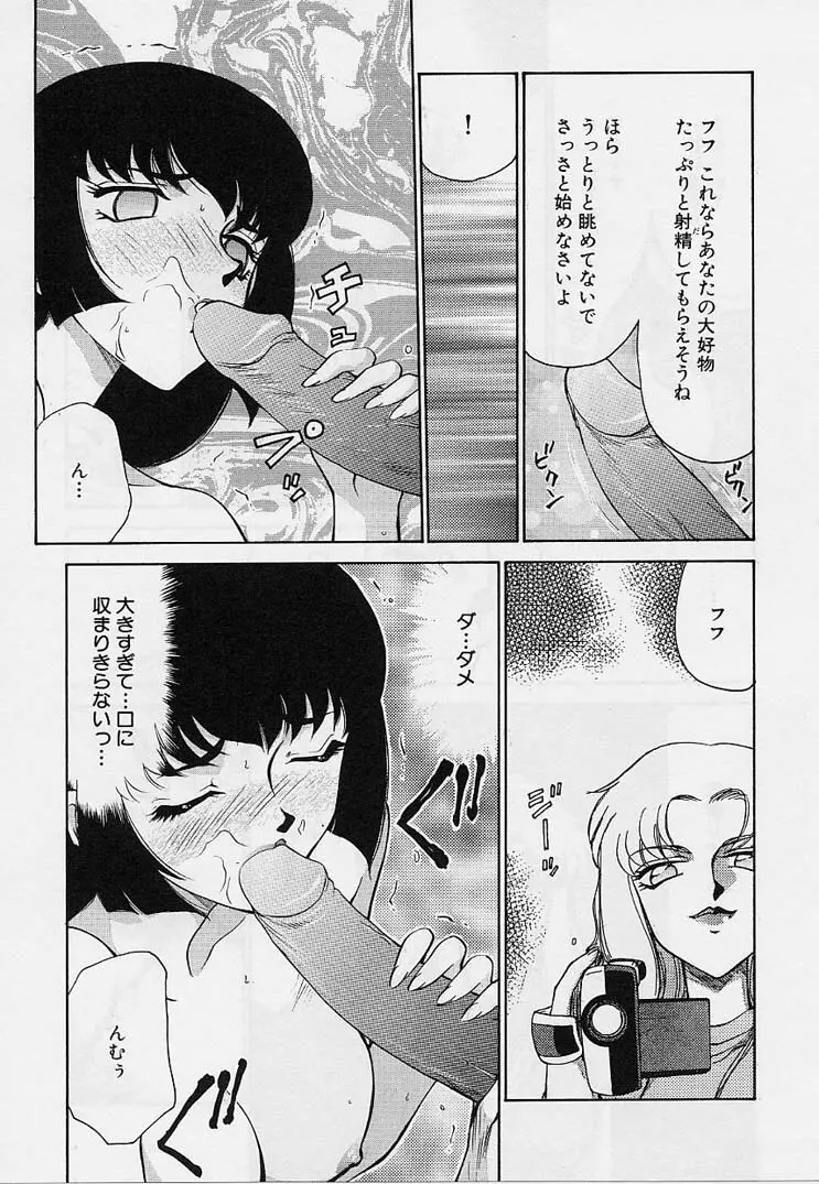 悠久の刻 Page.64