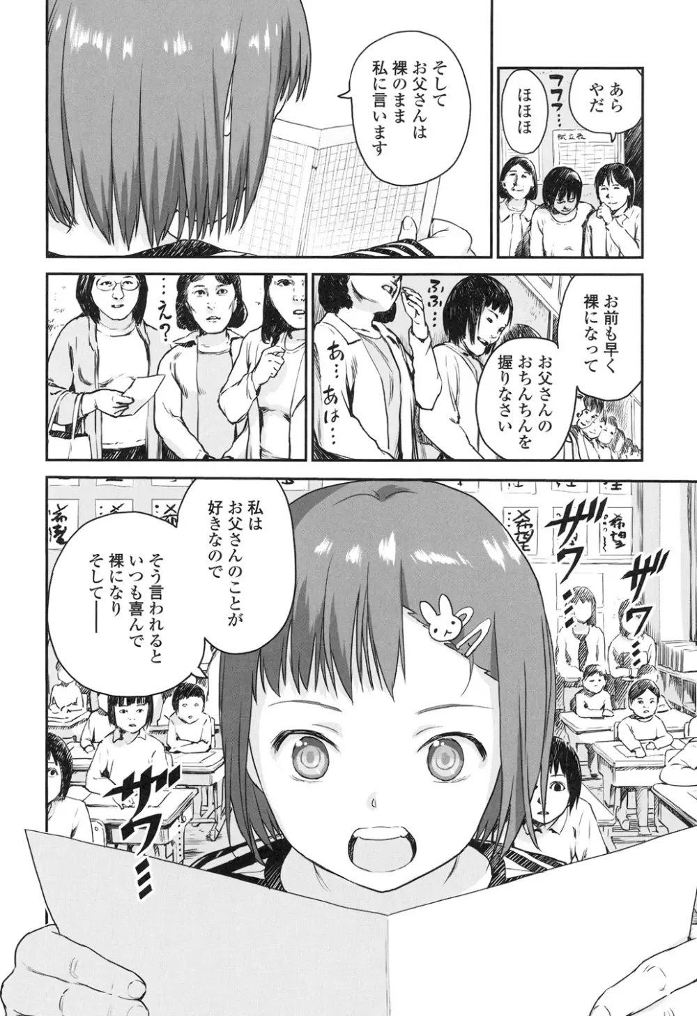 少女熱 Page.6