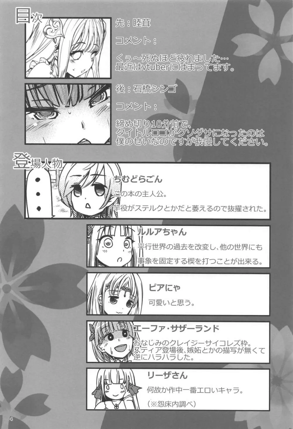 ちむにー Page.3