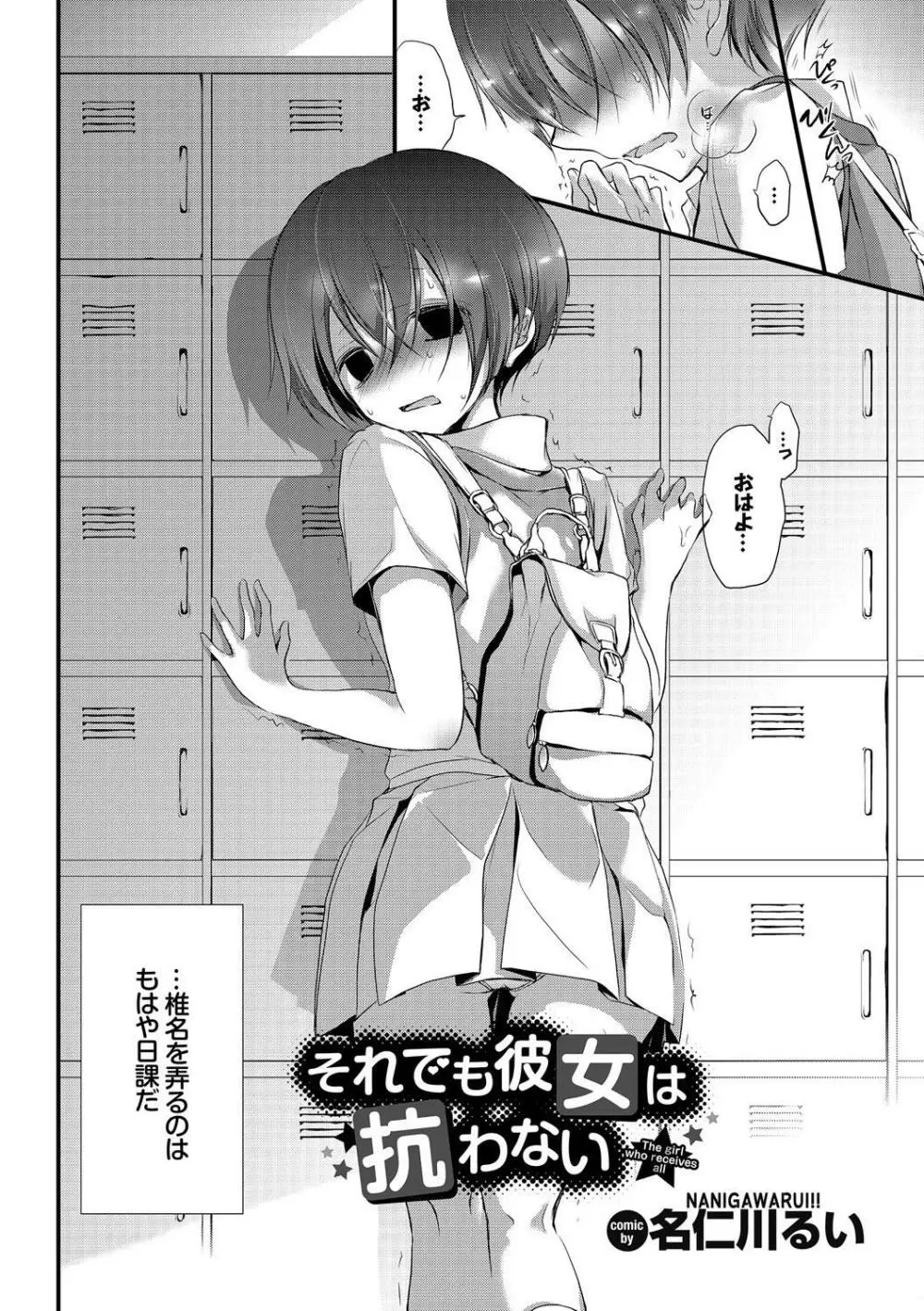 この春、彼女と一緒に卒業しました～同級生同士SEX編～ Page.54