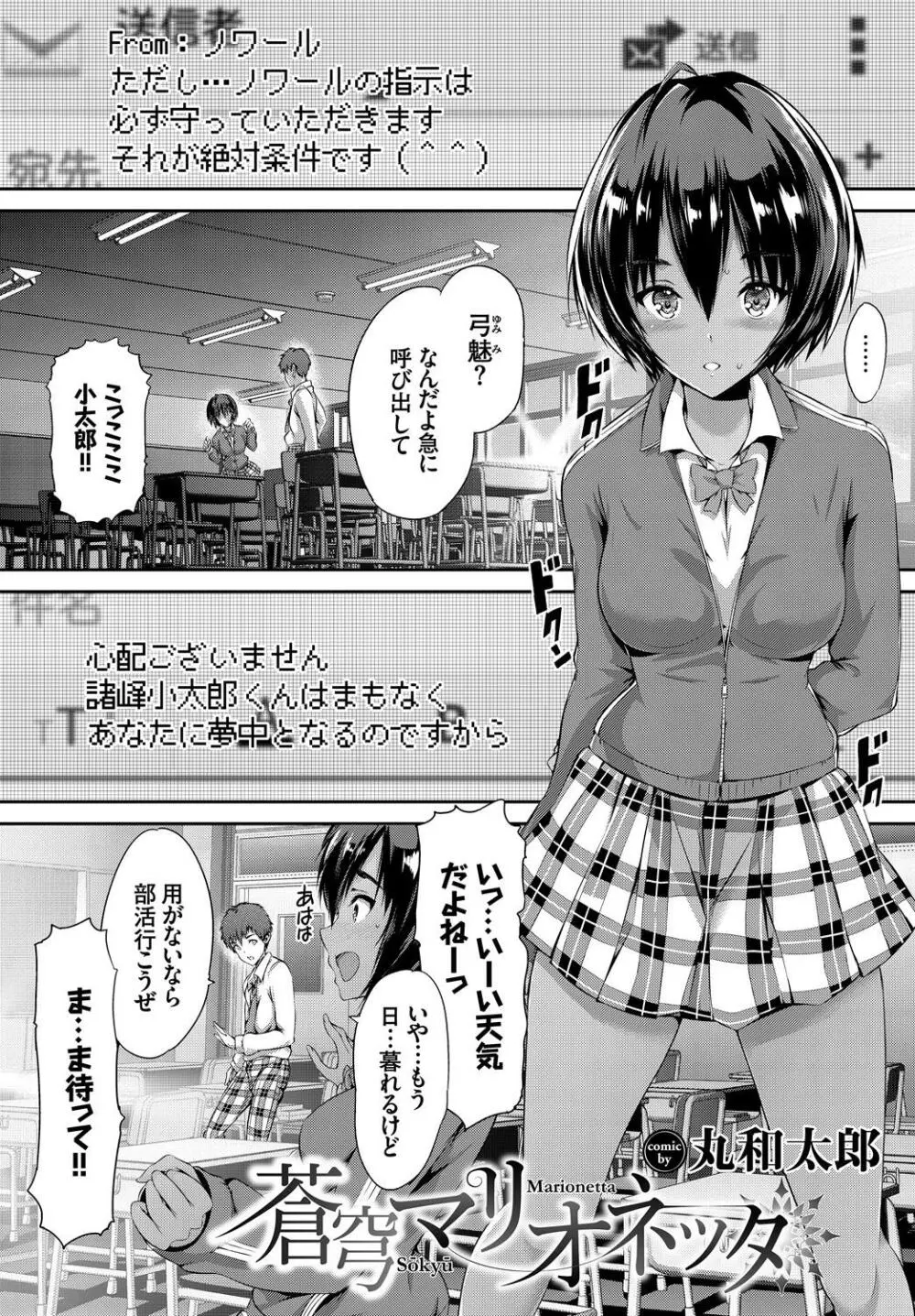 発情黒ギャルってマジエロ卍!! Page.28