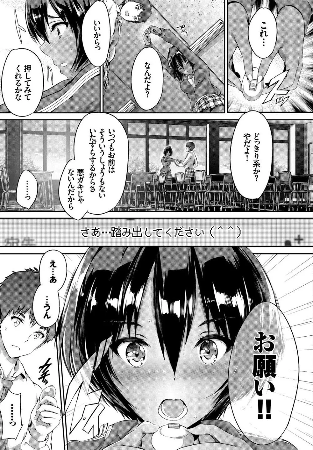 発情黒ギャルってマジエロ卍!! Page.29