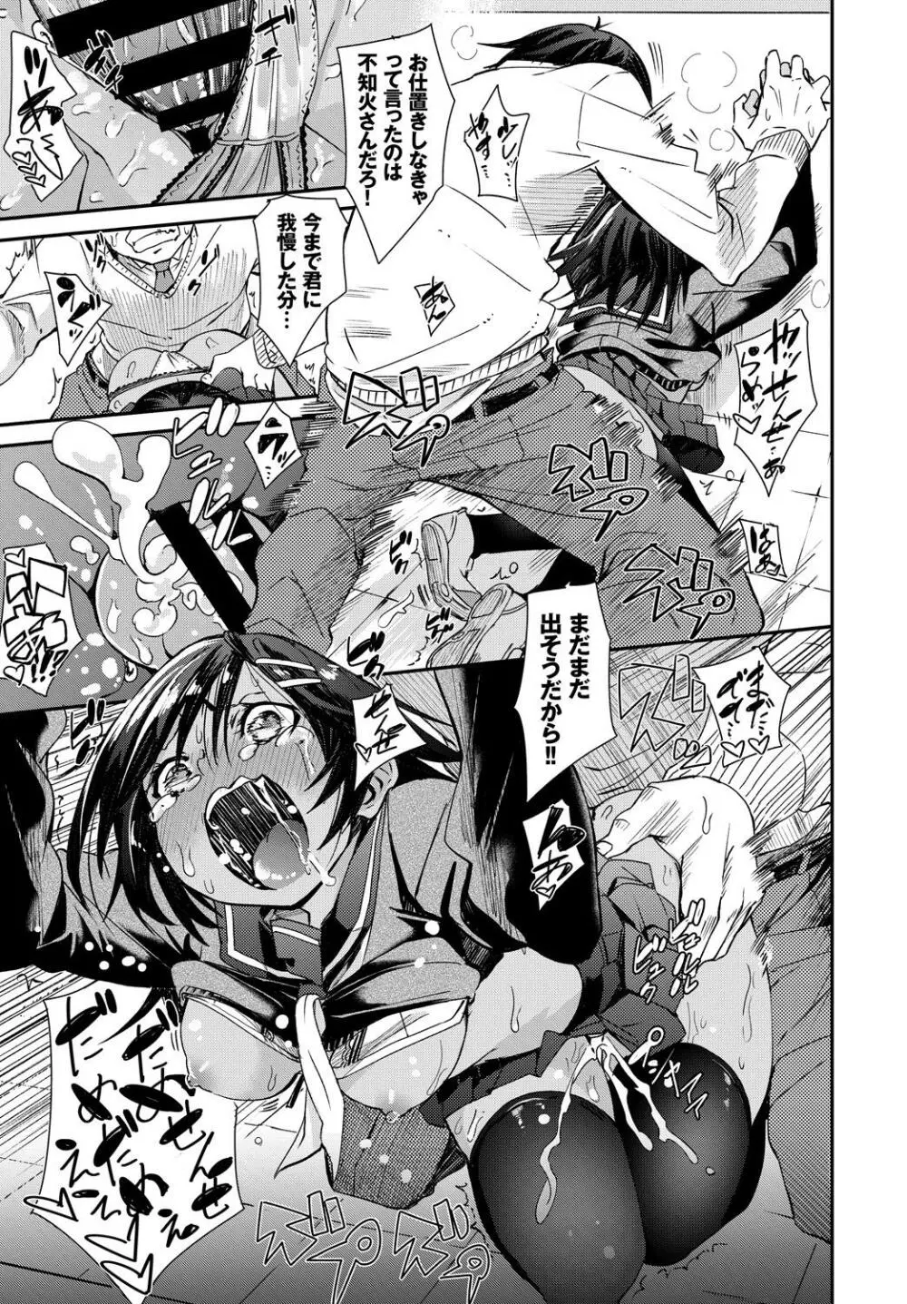 発情黒ギャルってマジエロ卍!! Page.69