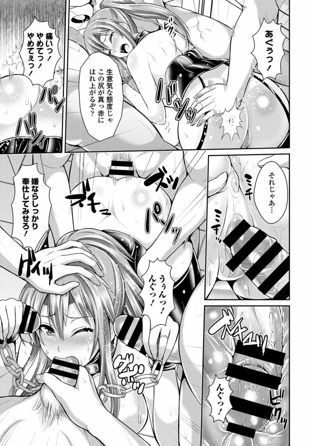 淫乱美少女はアナルでイク! Page.63