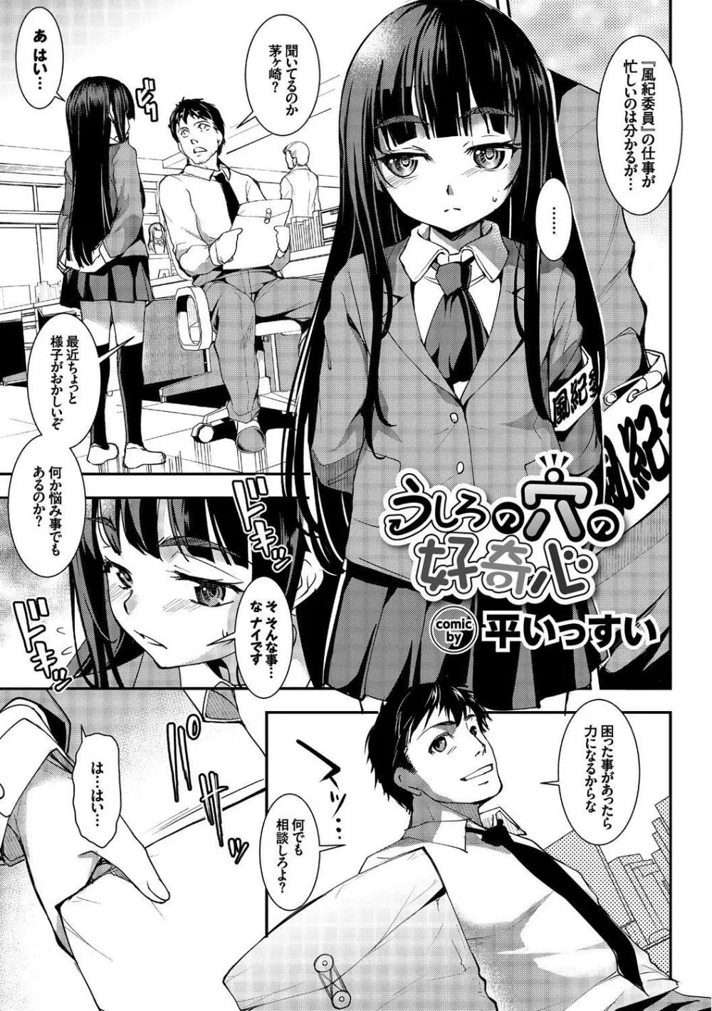 淫乱美少女はアナルでイク! Vol.2 Page.3