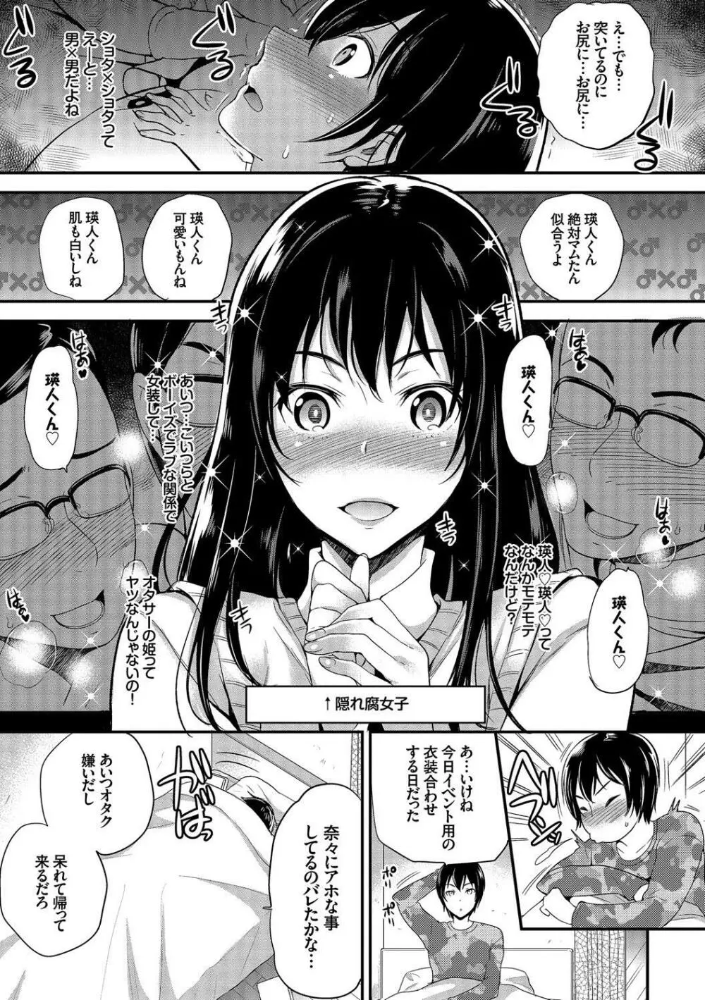 淫乱美少女はアナルでイク! Vol.2 Page.31