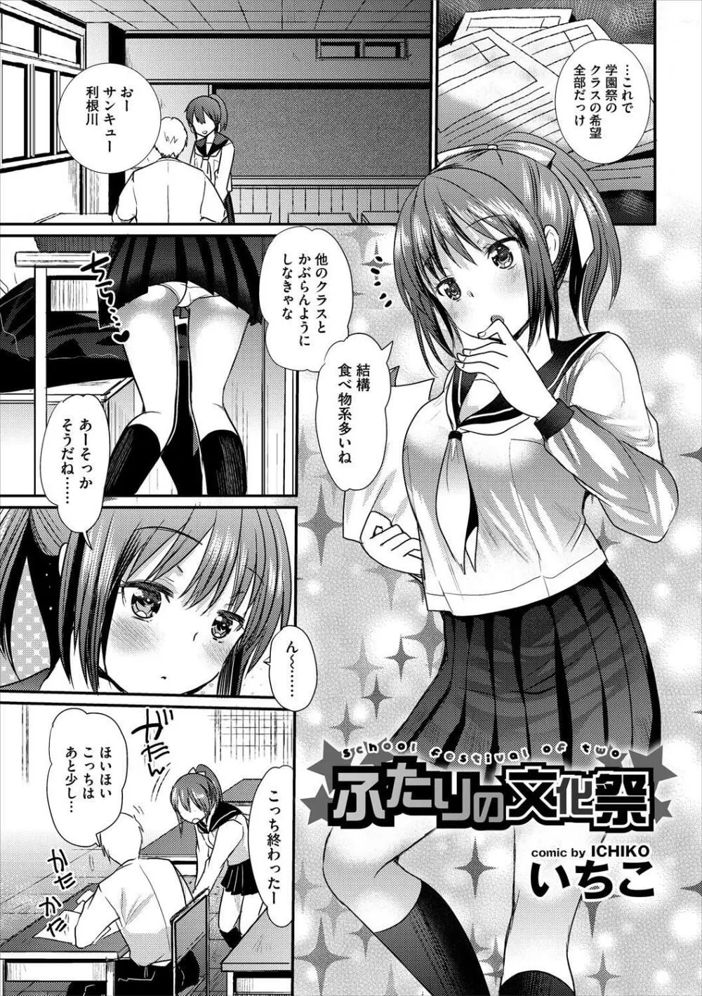 淫乱美少女はアナルでイク! Vol.2 Page.47