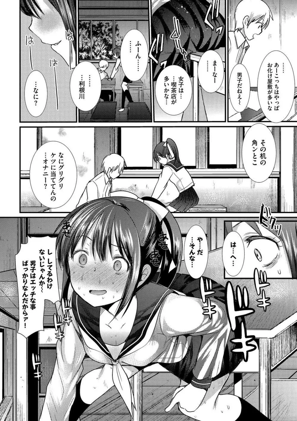 淫乱美少女はアナルでイク! Vol.2 Page.48