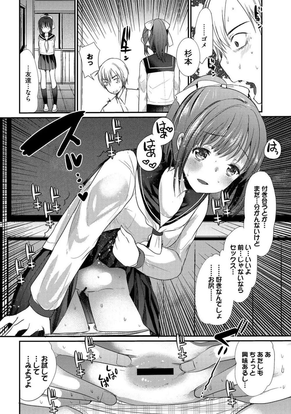 淫乱美少女はアナルでイク! Vol.2 Page.50