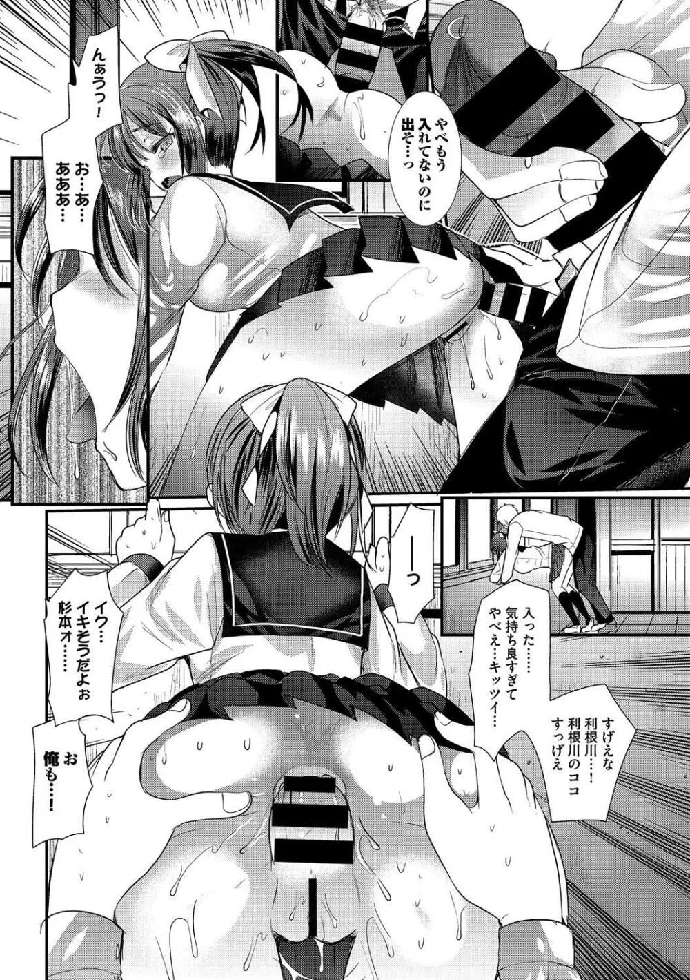 淫乱美少女はアナルでイク! Vol.2 Page.52