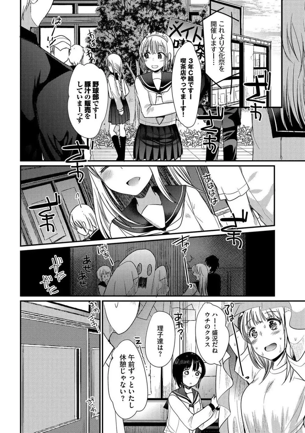 淫乱美少女はアナルでイク! Vol.2 Page.58