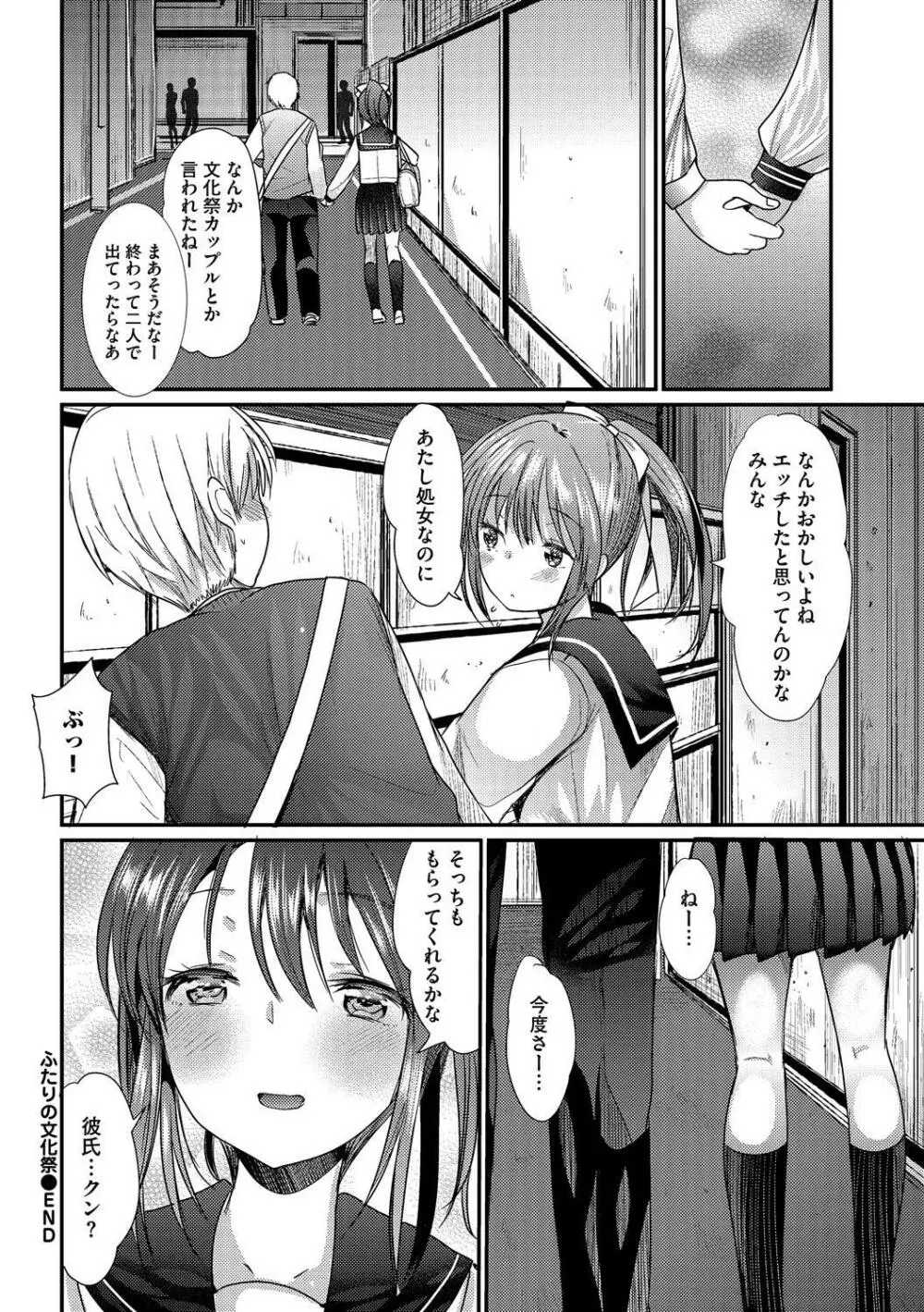 淫乱美少女はアナルでイク! Vol.2 Page.66