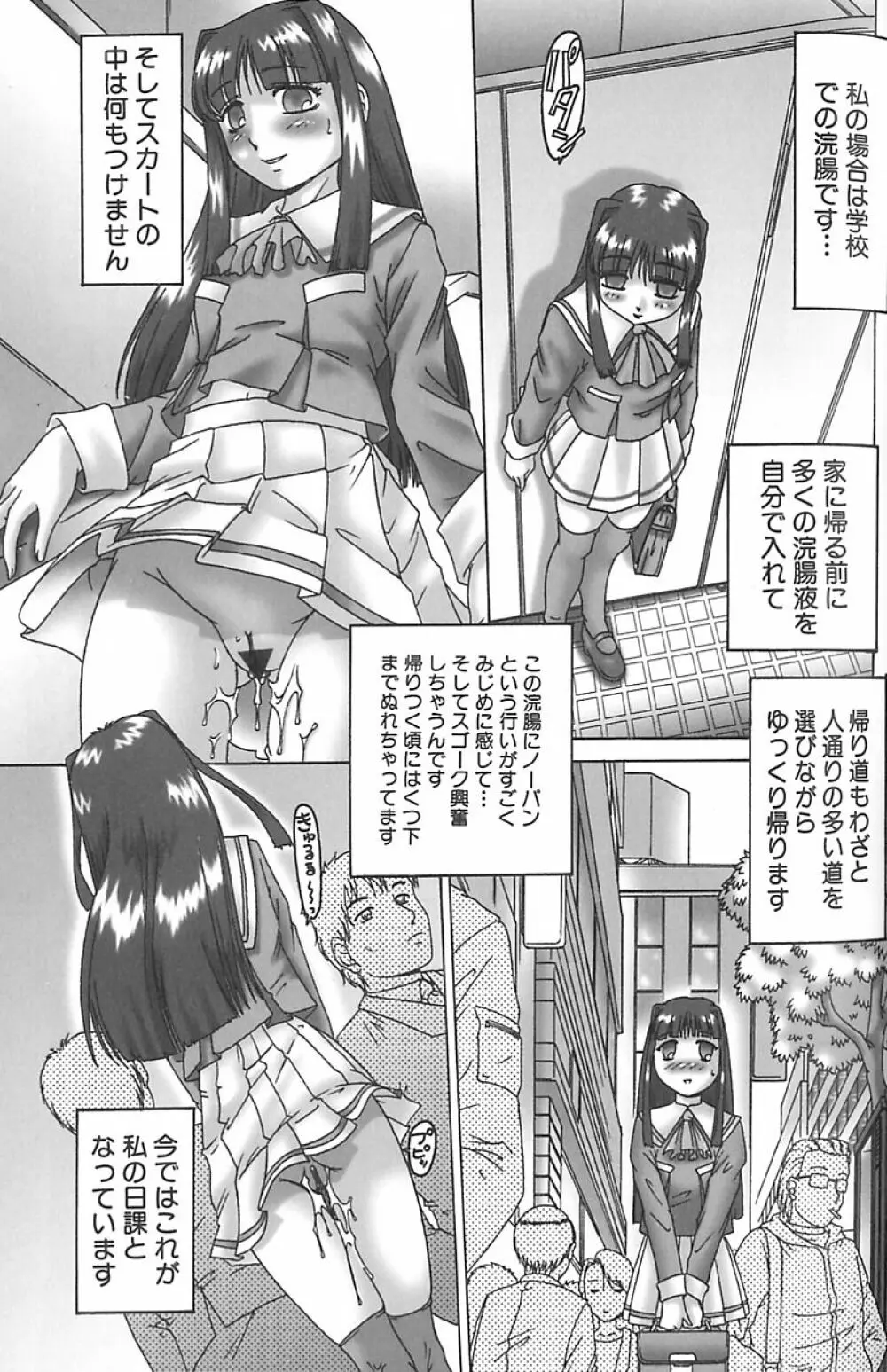 少女汁 Page.41