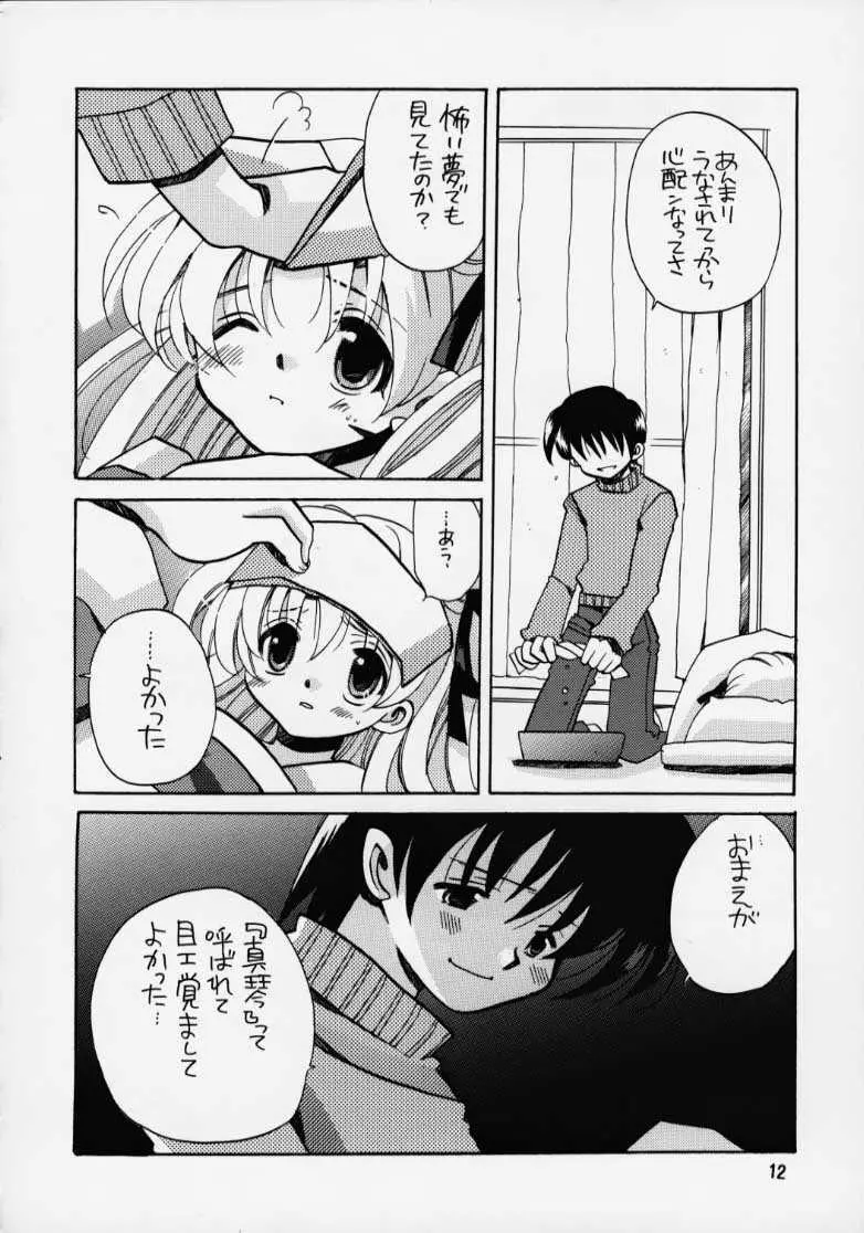 華音2 Page.10