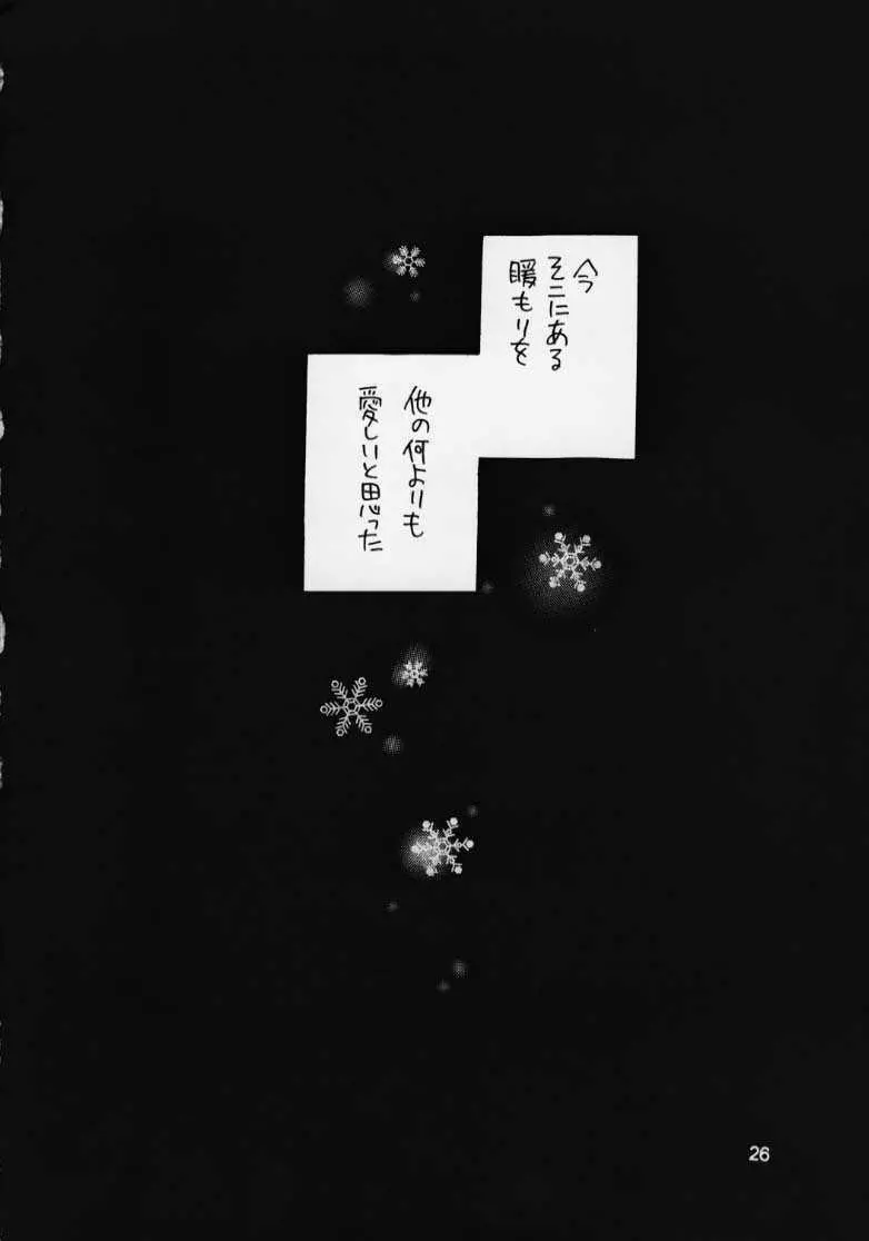 華音2 Page.24