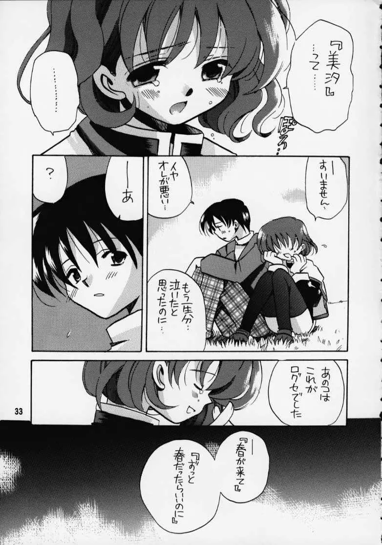 華音2 Page.30