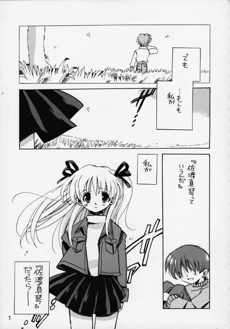 華音2 Page.6