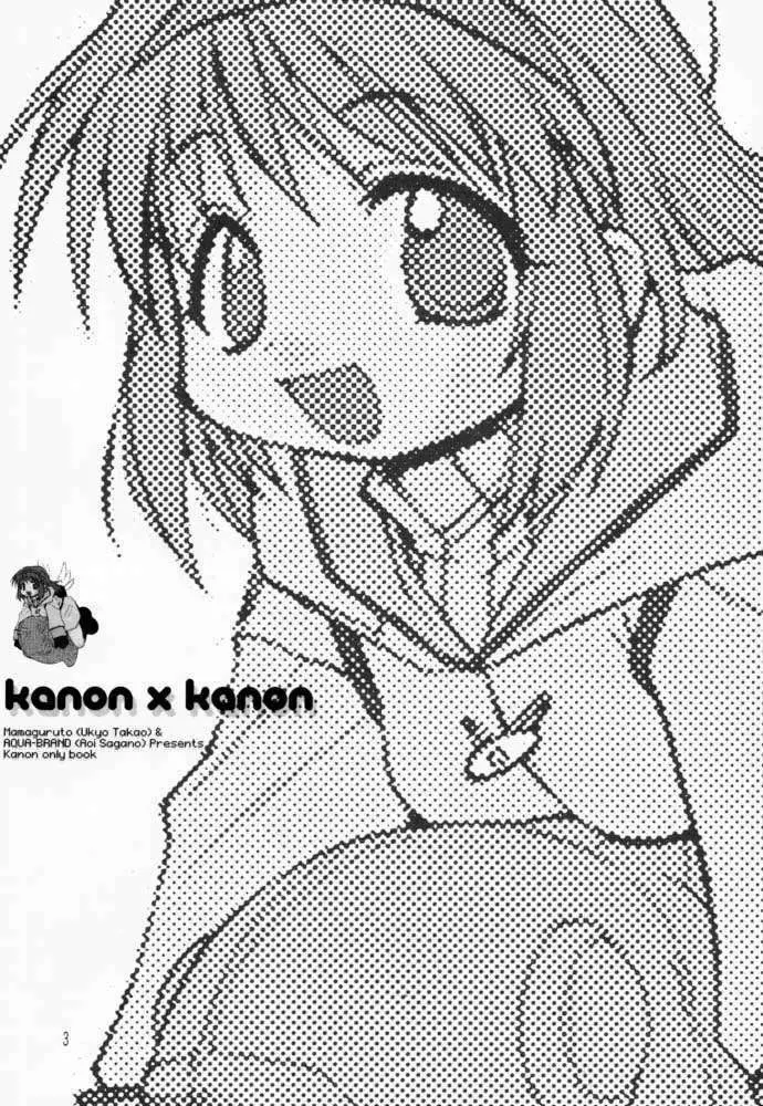 Kanon X Kanon Page.2