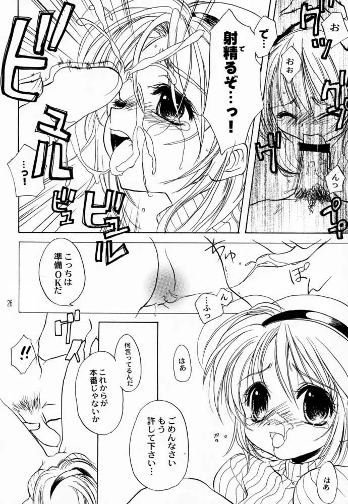 Kanon X Kanon Page.25