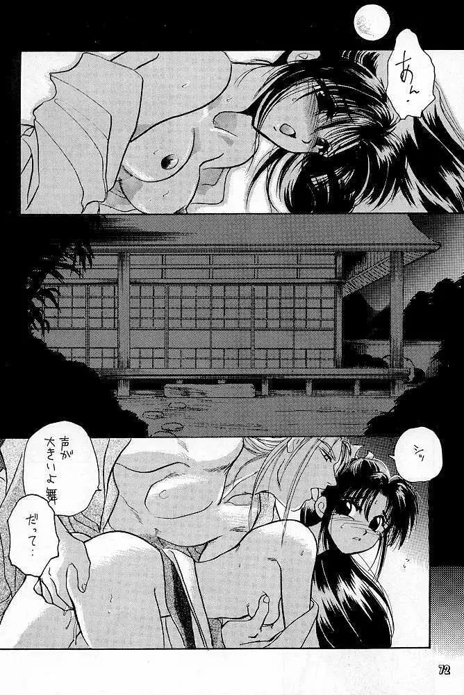 プロセス Page.67