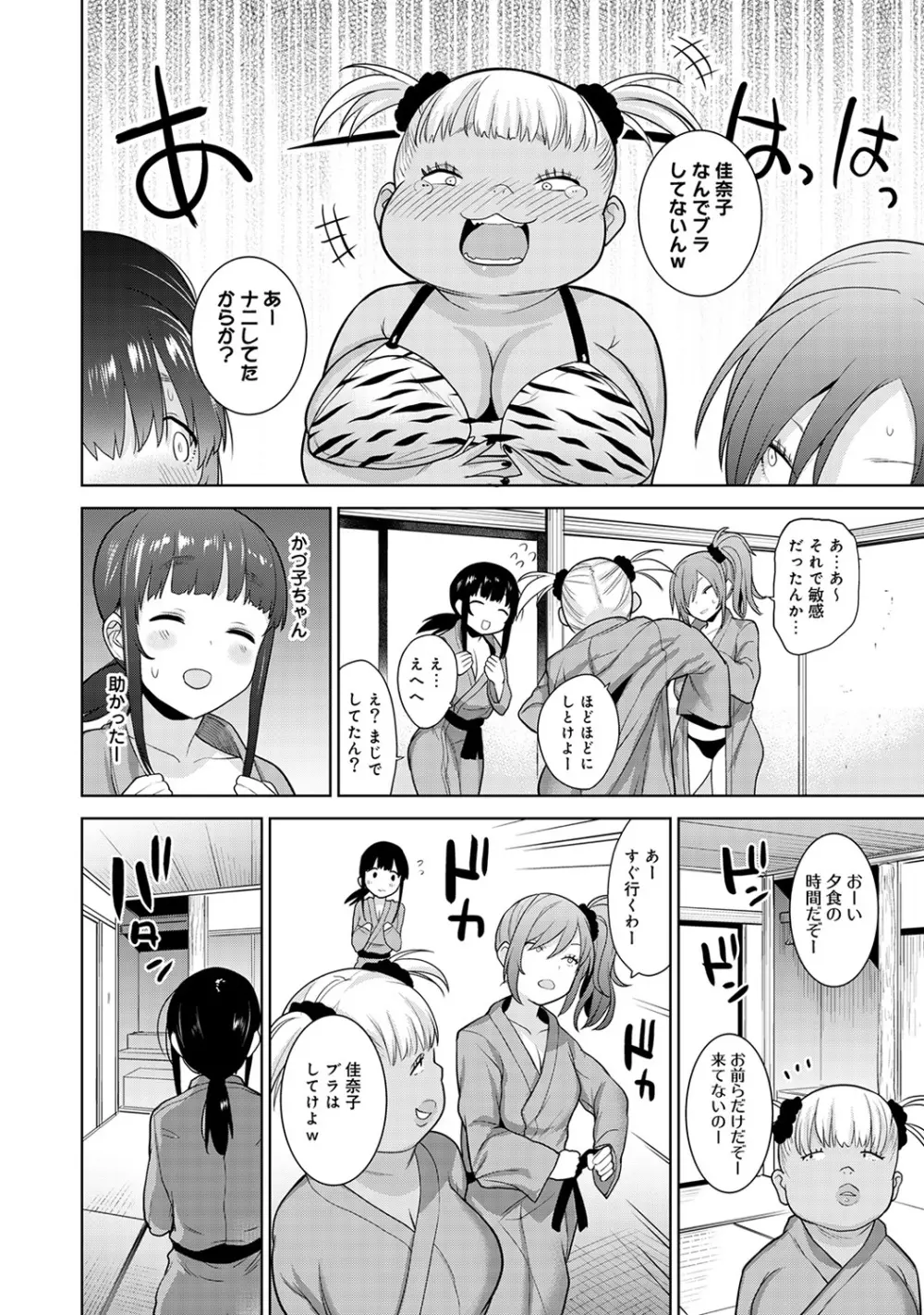 エロ本を捨てたらこの子が釣れちゃった!? 第1-17話 Page.159