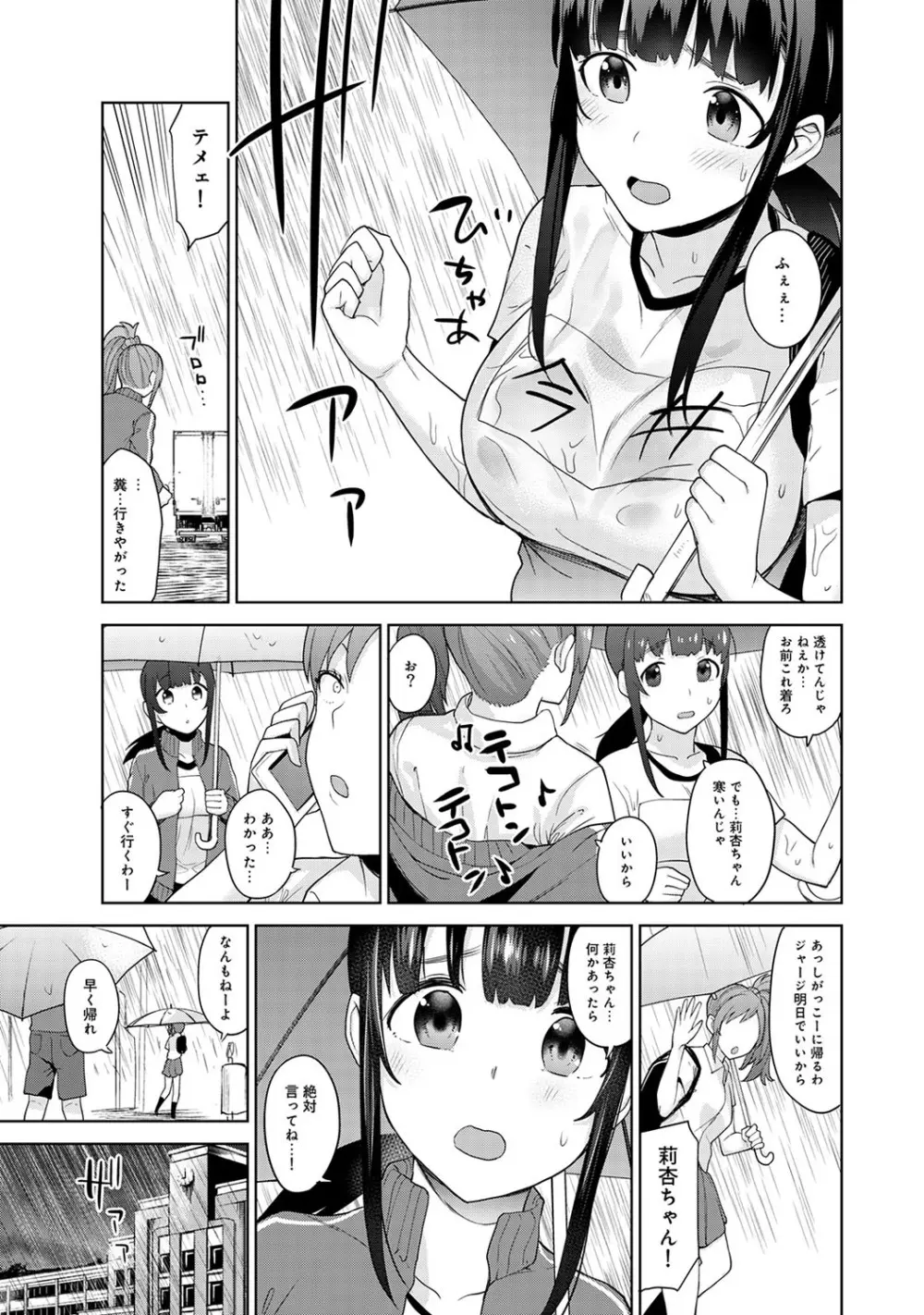 エロ本を捨てたらこの子が釣れちゃった!? 第1-17話 Page.318