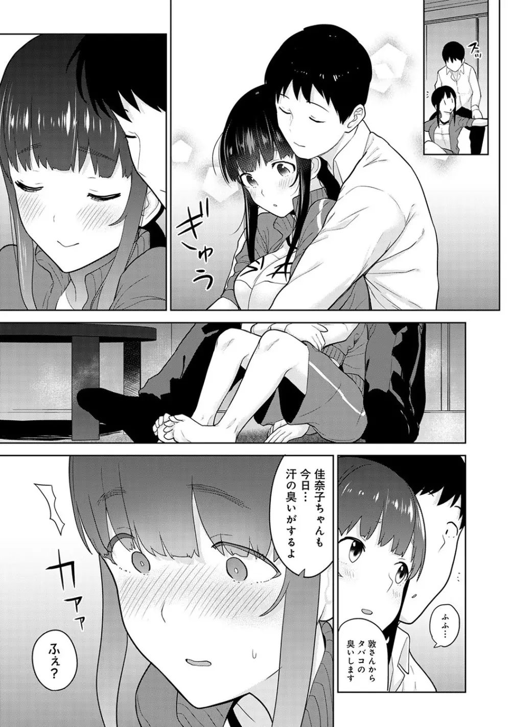 エロ本を捨てたらこの子が釣れちゃった!? 第1-17話 Page.341