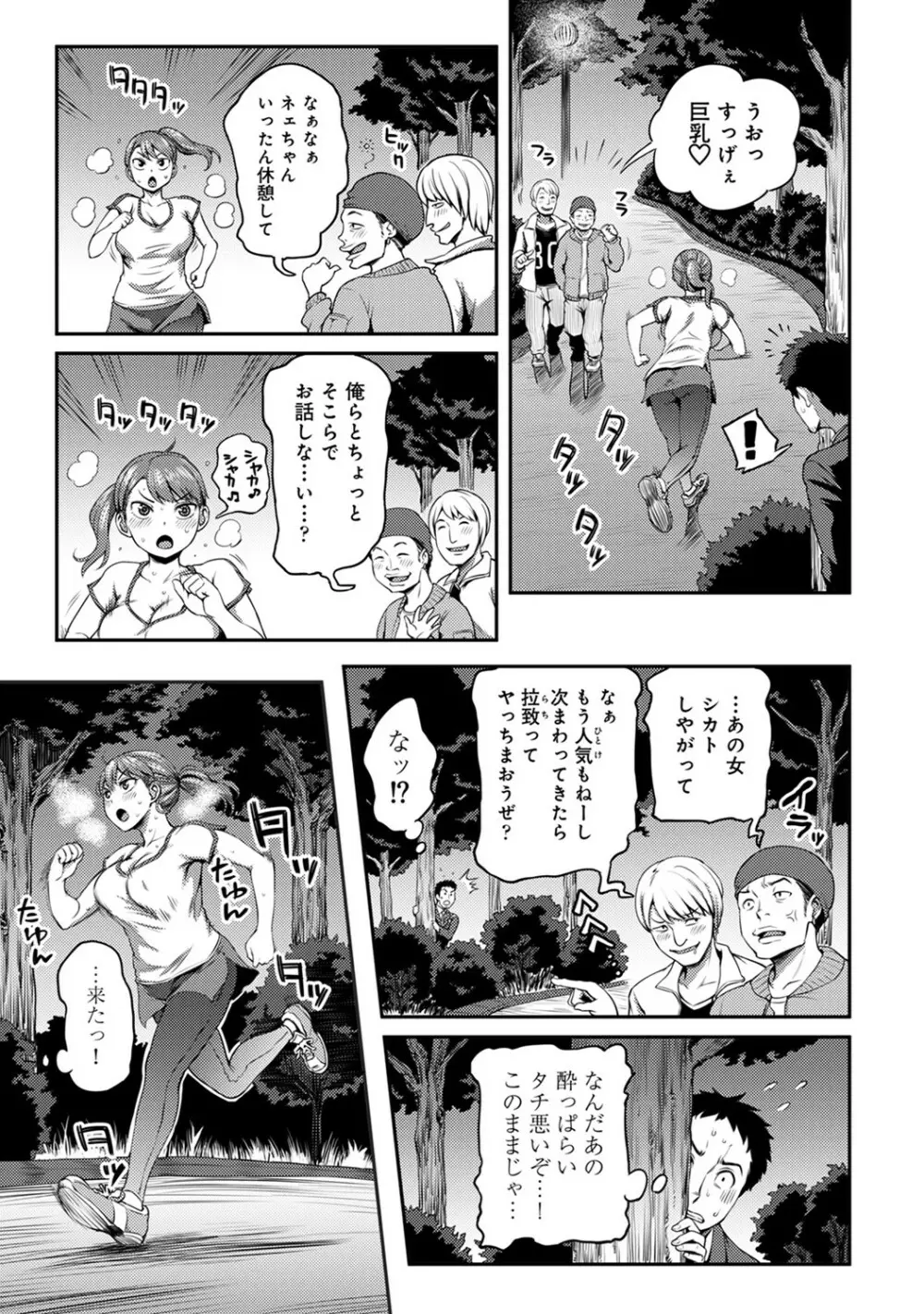 アナンガ・ランガ Vol. 53 Page.44