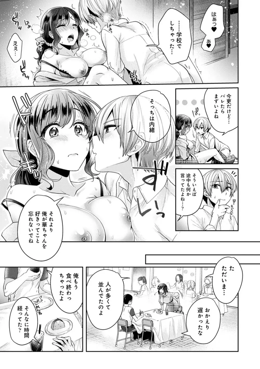 アナンガ・ランガ Vol. 54 Page.108