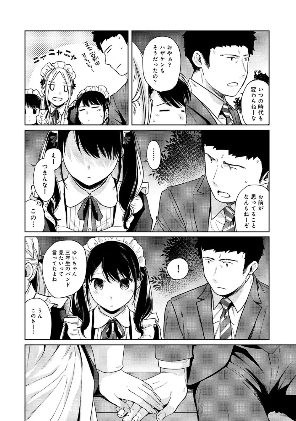 アナンガ・ランガ Vol. 54 Page.11